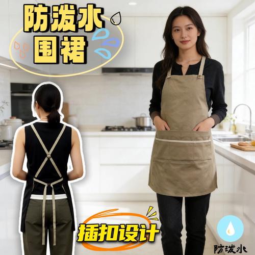 三防加厚免绑防污厨房围裙