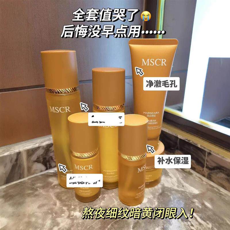 玛丝克拉白松露多肽紧致抗皱护肤六件套盒水乳精华液粉底液洁面乳