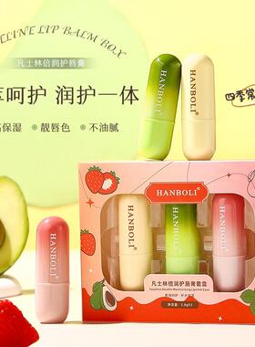 HANBOLI韩泊莉倍润护唇膏保湿滋润唇部护理防干裂淡化唇纹护唇膏