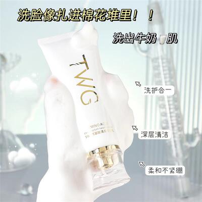 TWG绿茶氨基酸洗面奶补水保湿清洁樱花水杨酸氨基酸洗面奶