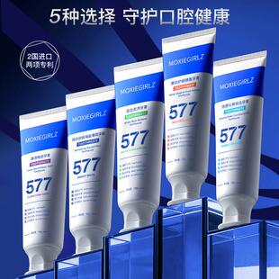 577牙膏焕白清新去黄去牙渍护龈靓白酵醒炫白牙膏呵护口腔护理