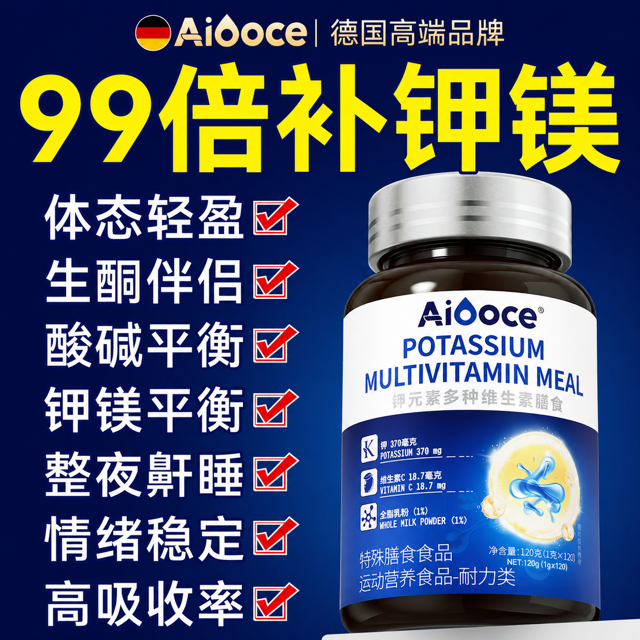 钾元素补充剂柠檬酸钾镁片去浮肿电解质高含量生酮伴侣平衡酸碱