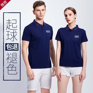 工作服定制polo衫 刺绣印字logo广告 t恤diy团体短袖 企业广告文化衫