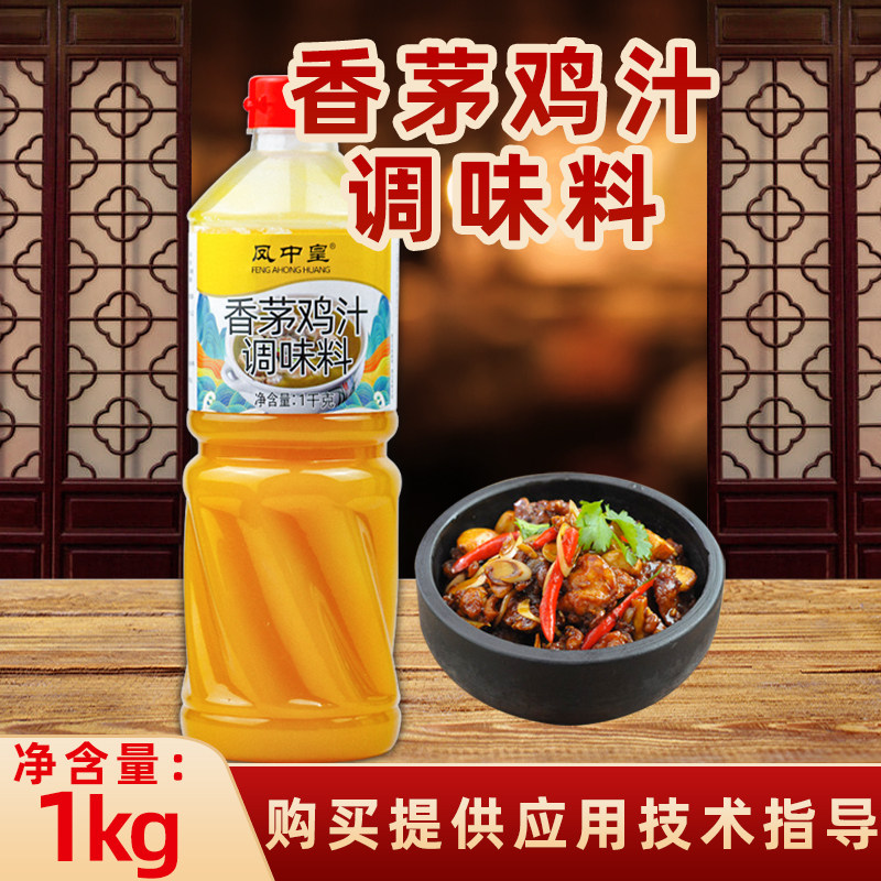 香茅鸡汁1kg商用泰式风味香茅鸡海鲜鸡煲炒菜香茅焗鸡汁调味料,粮油调味/速食/干货/烘焙,复合调味汁/冷泡汁/糟卤类,淘宝优惠券,粉丝福利购,淘宝优惠卷