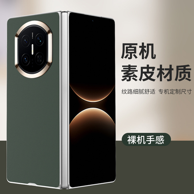 适用华为matex7素皮膜华为matex6背膜华为matex5手机后膜个性素皮膜华为matex3手机后膜