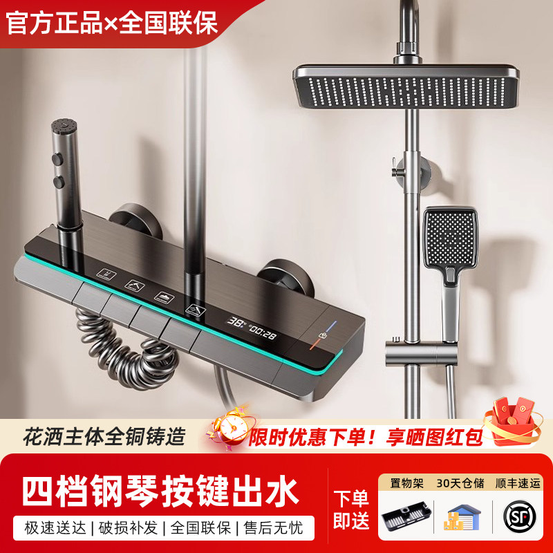【官方正品】恒温淋浴花洒套装