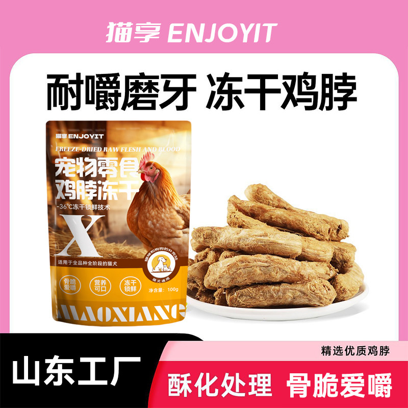 猫享狗冻干全品种犬粮