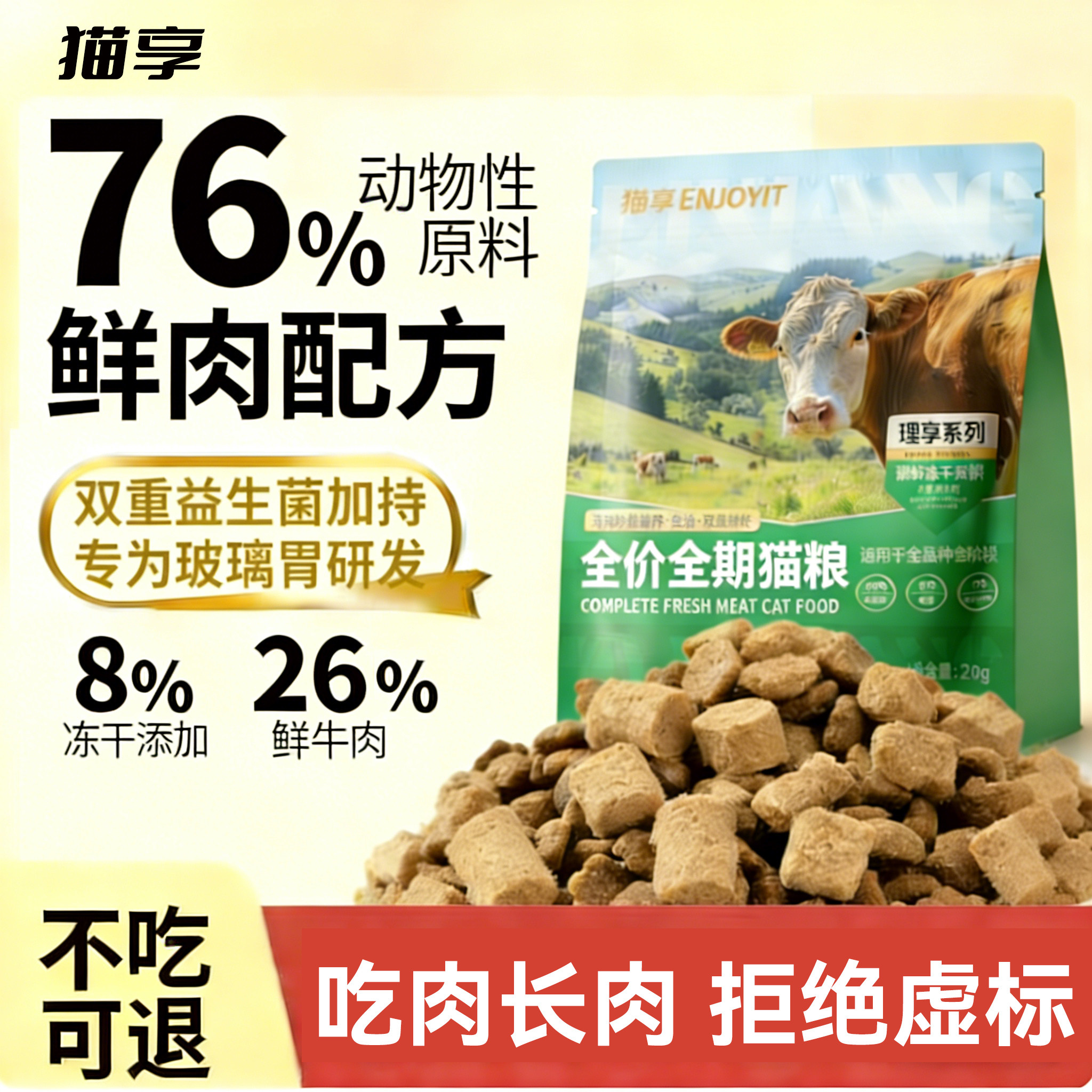 猫享猫粮成幼猫冻干猫粮牛肉鸡肉鱼肉2kg双拼4斤8斤主粮囤货试吃
