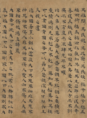 三国时期，吴国《道德经》，第 51-81 章 19幅 高清电子图片素材