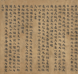 三国时期，吴国《道德经》，第 51-81 章 19幅 高清电子图片素材