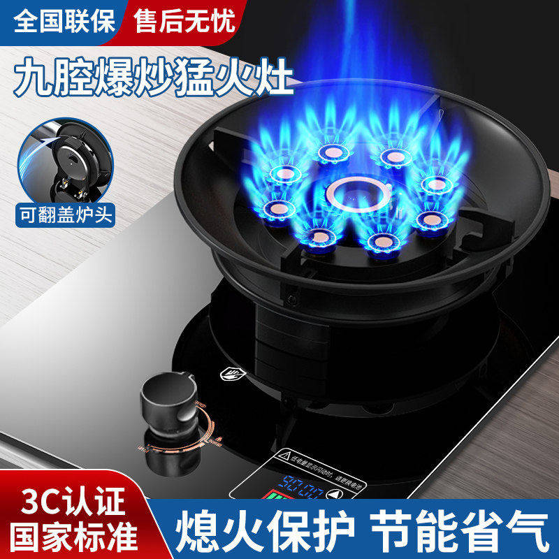 方太玥影太太煤气灶单灶家用液化气台嵌入式天然气燃气灶不锈钢猛