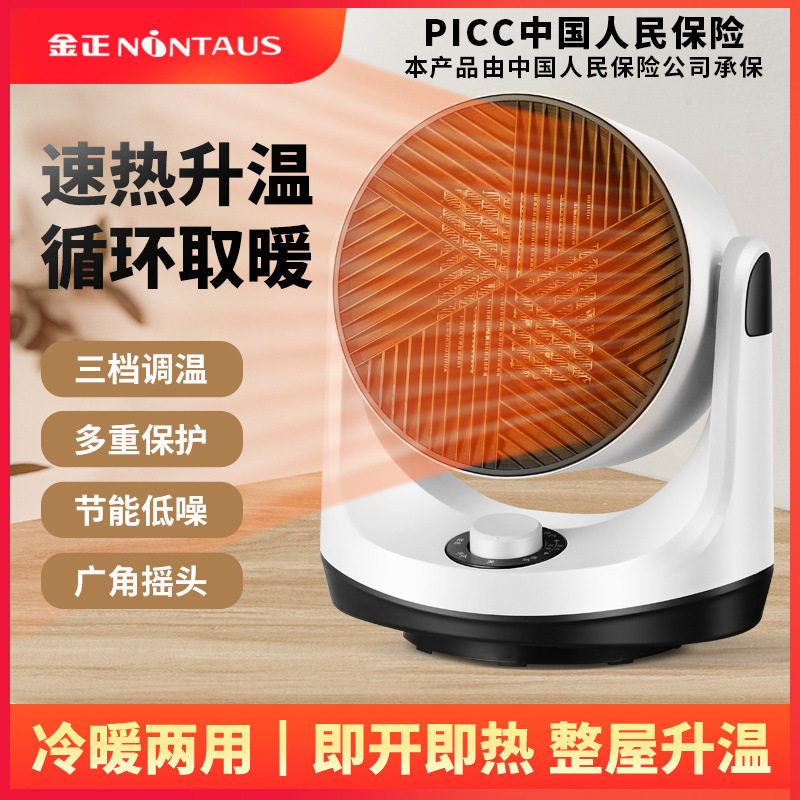 德国小型取暖器家用浴室卫生间电暖器速热取暖神器冷热两用暖风机