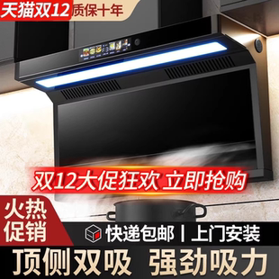 方太玥影太太大吸力抽油烟机家用厨房小型7字型租房适用顶侧双吸