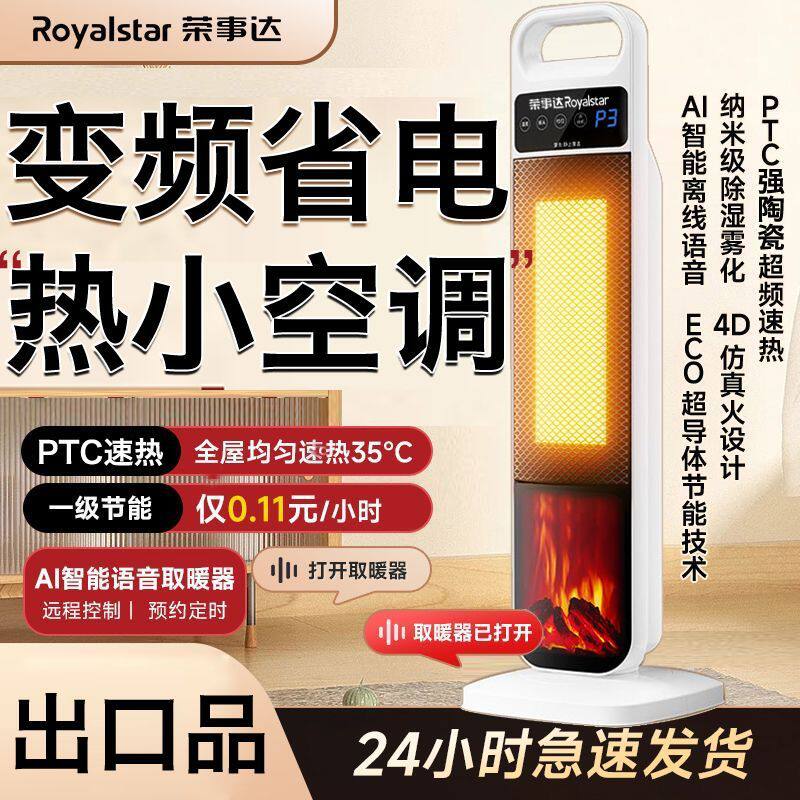 德国取暖器语音暖风机家用带火焰大面积全屋节能省电立式壁炉电热