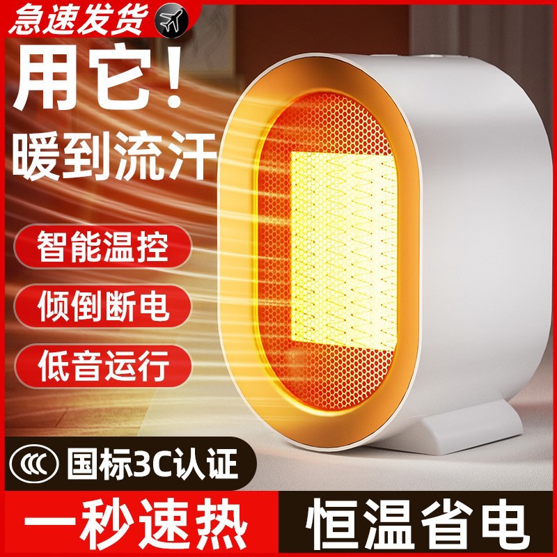 德国暖风机家用办公卧室桌面小太阳电热热速风节能省电取暖器倾倒
