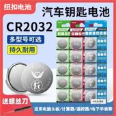 纽扣锂电池CR2032CR2025CR2016汽车钥匙遥控器电子称电脑主板扣3V