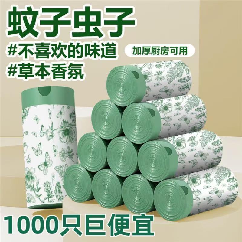 家用免撕垃圾袋艾草印花手提式抽绳特厚垃圾袋厨房加厚大号清洁袋