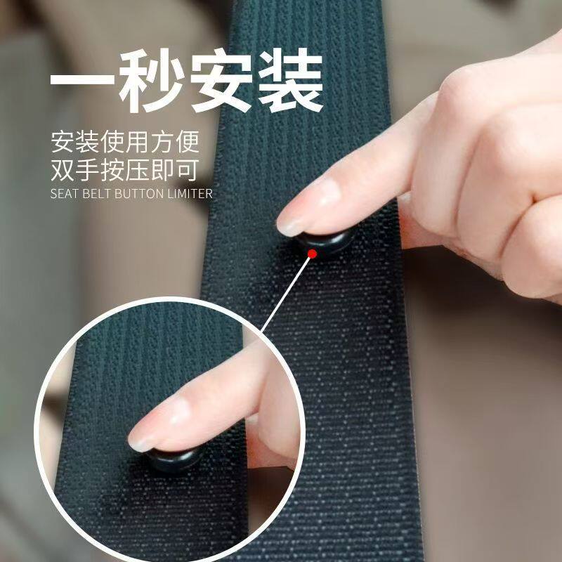 汽车安全带限位钉锁止固定器纽扣保险带限位器定位纽锁舌防滑车子