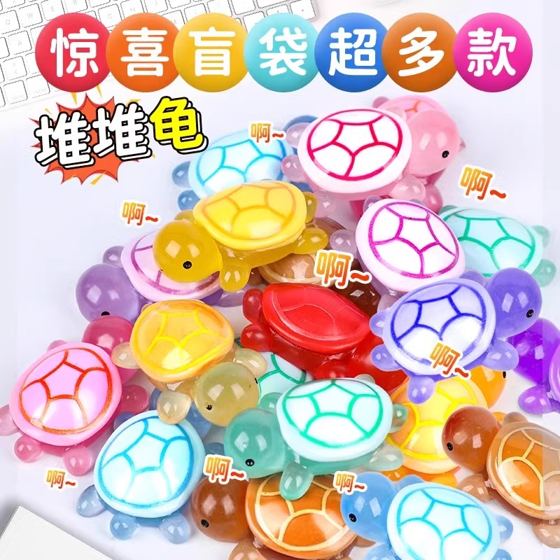 全红同款婵妹小乌龟对对碰大号发