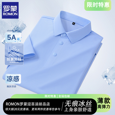 罗蒙5A抗菌+防晒男士短袖polo衫