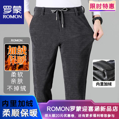 罗蒙绵羊毛加绒加厚欧密绒休闲裤