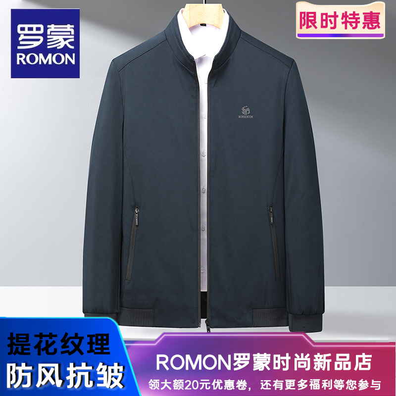 罗蒙夹克外套男士春秋季商务休闲立领百搭新款上衣风衣爸爸春秋装