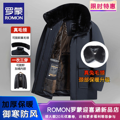 罗蒙加绒加厚冬季可拆卸毛领棉服