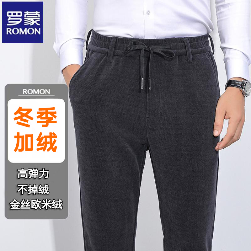 罗蒙冬季加绒加厚灯芯绒休闲裤