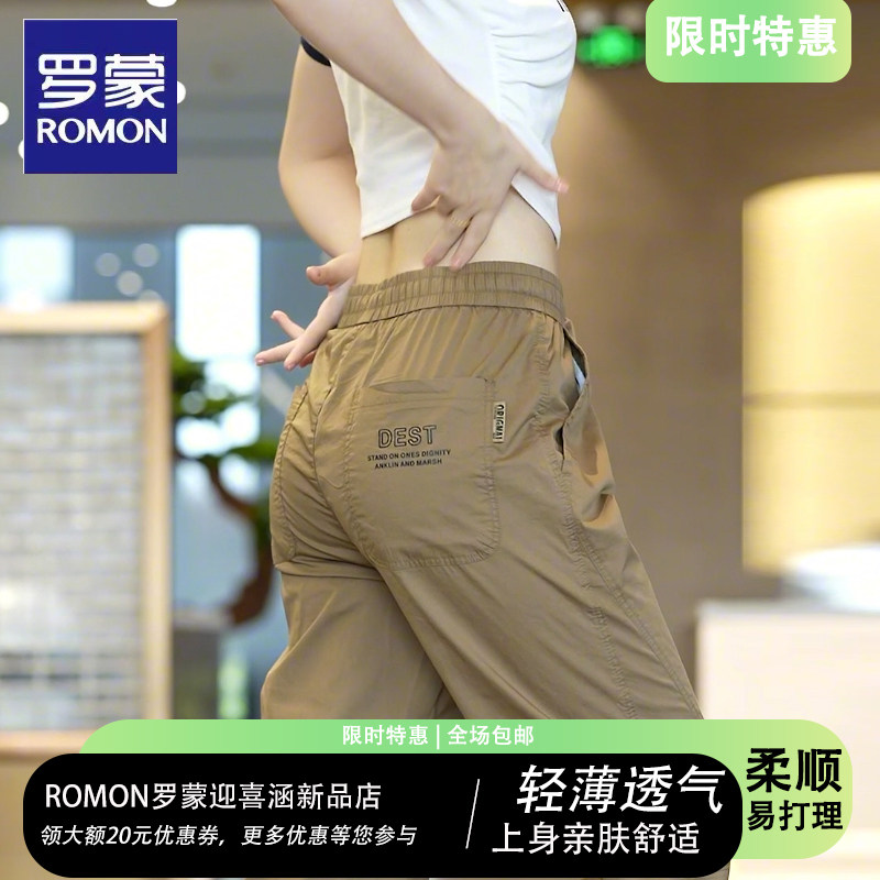 罗蒙夏季透气轻薄百搭束脚休闲裤