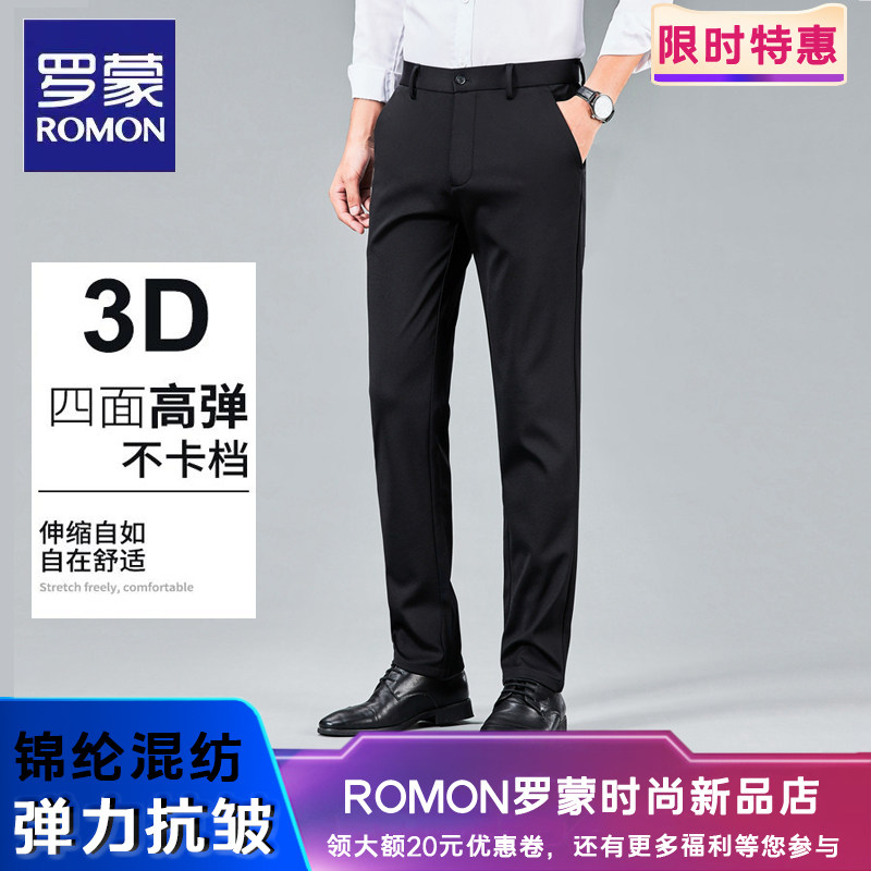 罗蒙休闲裤西裤子男士商务春秋季直筒日常免烫弹力日常抗皱长裤