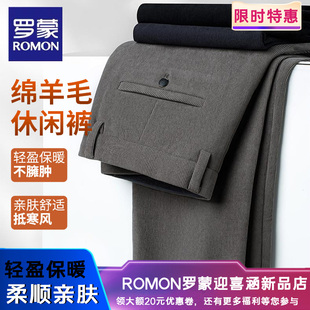 西裤 休闲裤 秋冬季 男裤 商务柔顺亲肤直筒长裤 罗蒙绵羊毛灯芯绒男士
