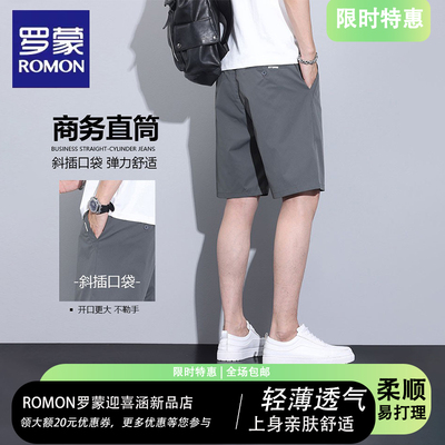 罗蒙男士夏季短裤凉感