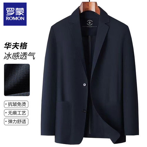 罗蒙夏季防晒商务休闲西服外套