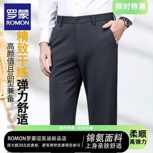 罗蒙男士西裤休闲裤新款商务休闲百搭弹力抗皱春秋款直筒长裤子