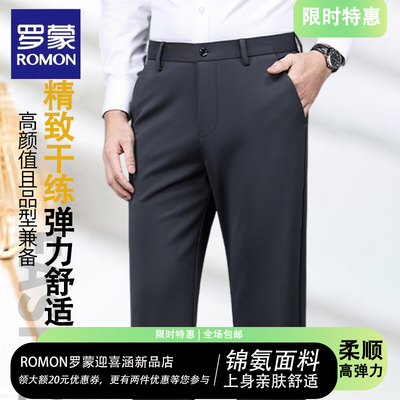 罗蒙商务休闲直筒男士西裤春秋款