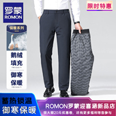 休闲裤 罗蒙鹅绒加厚羽绒裤 新款 商务休闲御寒保暖锁温冬装 男士 冬季
