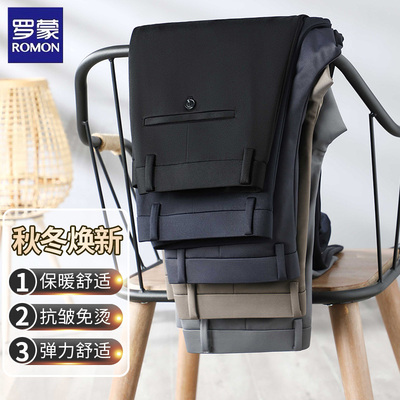 罗蒙弹力男士秋冬款西裤休闲裤