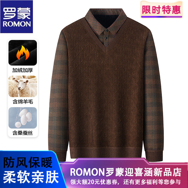 罗蒙冬季绵羊毛桑蚕丝加绒加厚假两件套装男士商务休闲针织衫毛衣,男装,针织衫/毛衣,淘宝优惠券,粉丝福利购,淘宝优惠卷