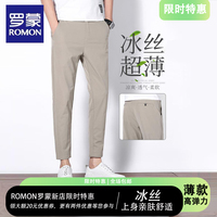 羅蒙抗皺商務(wù)休閑冰絲九分褲子