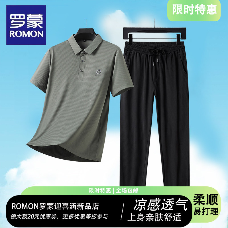 罗蒙夏季新款男士短袖套装两件套