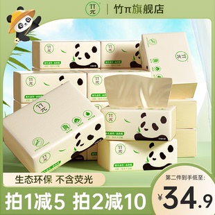竹π抽纸120抽15包本色卫生纸餐巾纸家用实惠装 整箱擦手纸