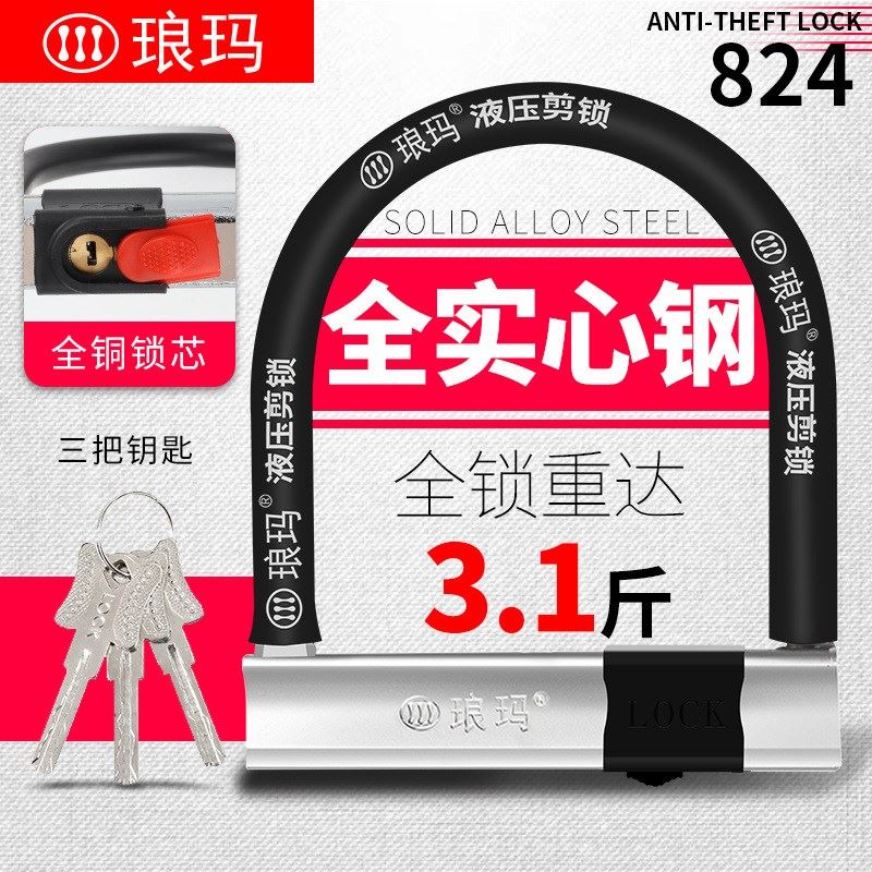 电动锁U型防盗锁摩托车车锁自行车U形液压剪锁实心锁钢