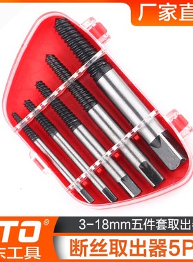 断头螺丝取出器滑牙破损断螺丝取出拆除工具丝speedout