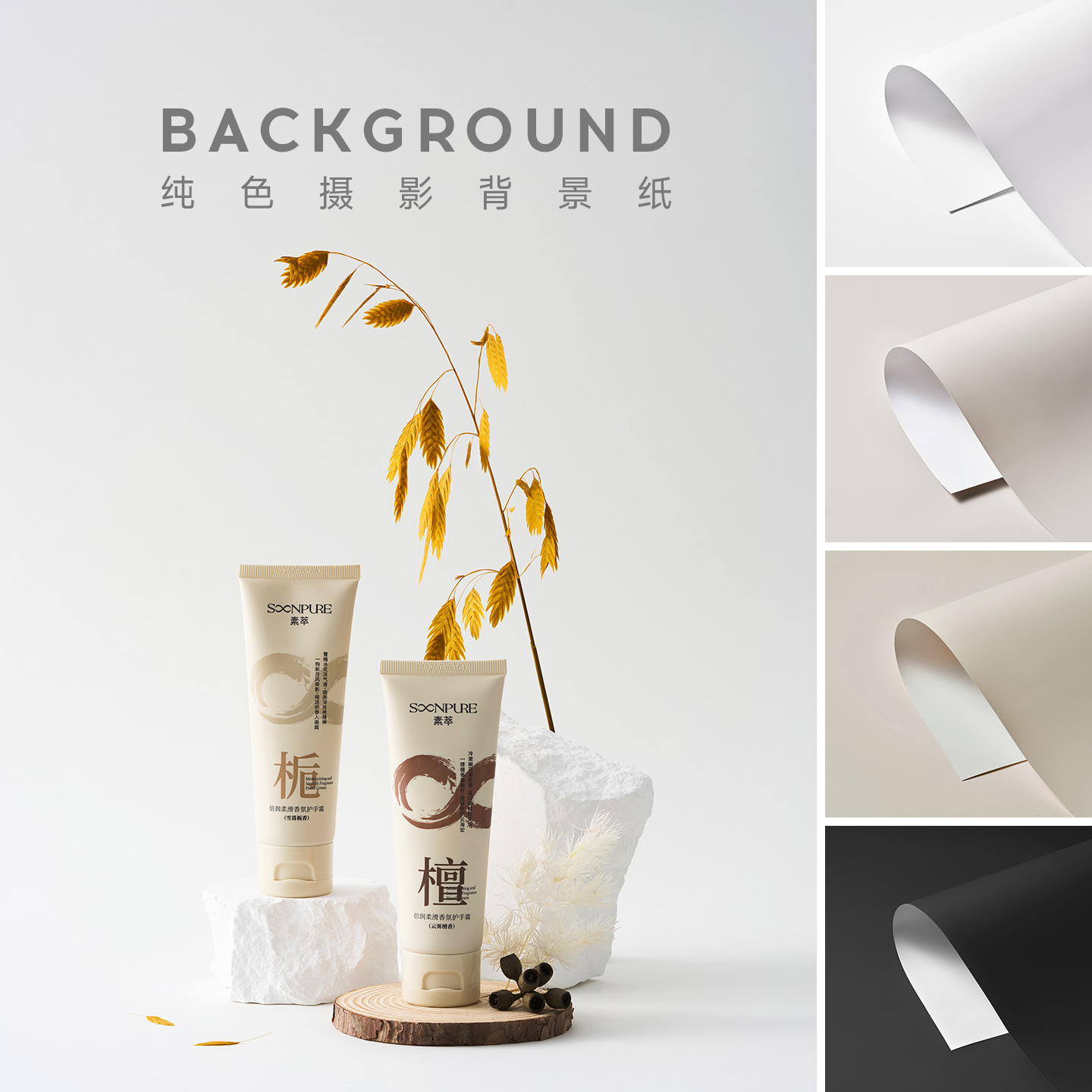 肤感背景板哑光不反光纯色防水