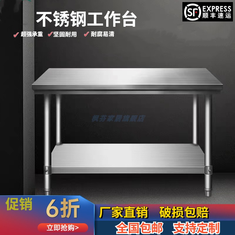 枫芬201不锈钢2组装防锈工作台图片
