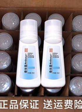 正品安利止汗露老款同款官方同款走珠滚珠香体男女士腋下港安利雅