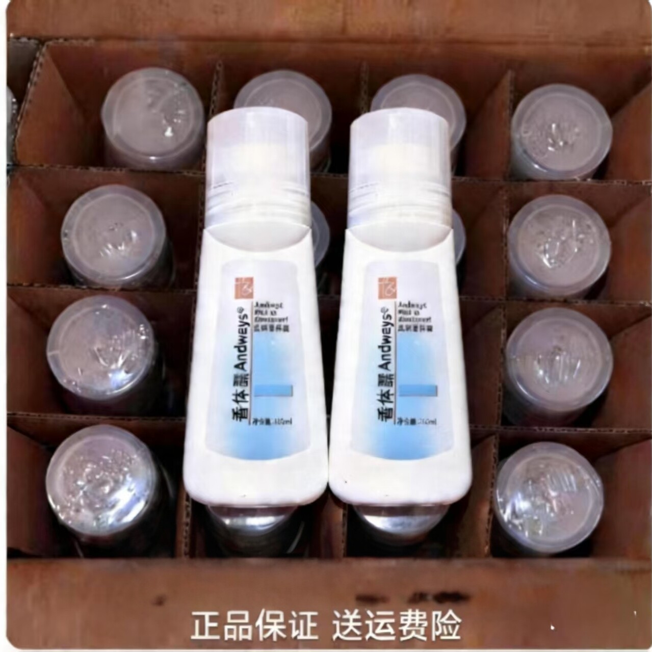正品安利止汗露老款同款官方同款