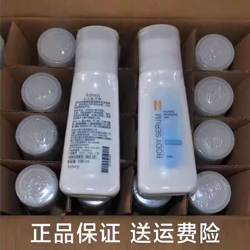 安利走珠止汗露老款男女士同款去汗味腋下狐臭去异味清爽