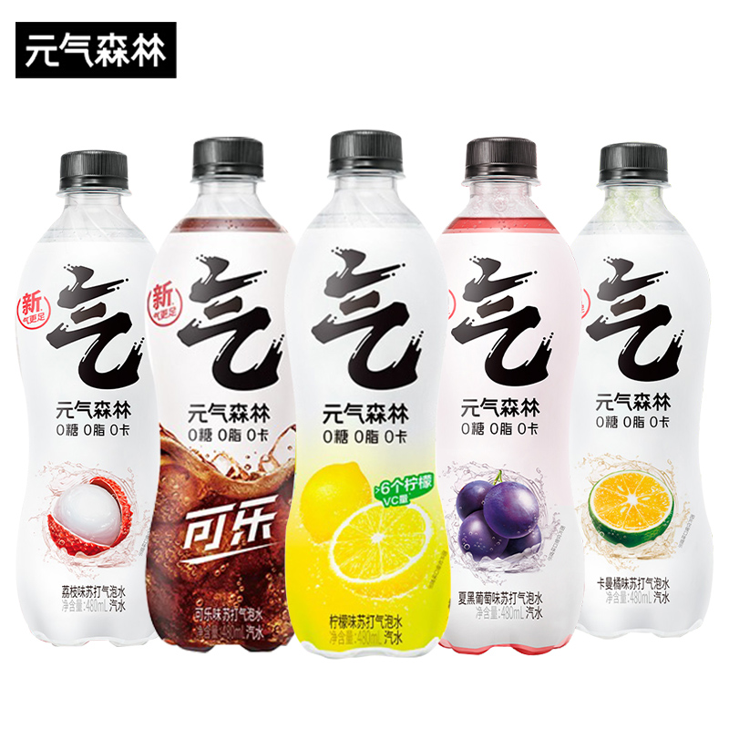 【肖战同款】元气森林气泡水480ml瓶装0糖0脂0卡白桃葡萄汽水可乐