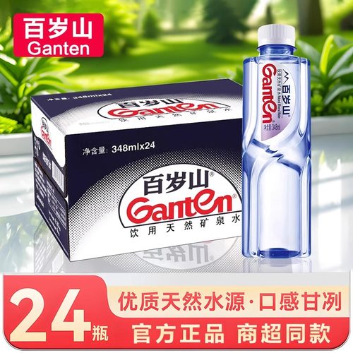 百岁山348ml*24瓶整箱天然矿泉水会议接待健康饮用水570ml批发